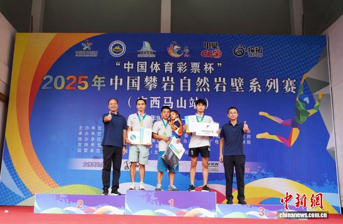 2025中国攀岩自然岩壁赛广西马山站圆满落幕，刘