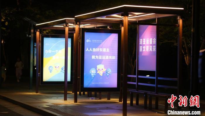 杭州亚运会倒计时灯光秀点亮城市夜空